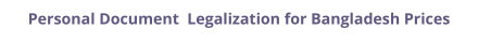 Bangladesh personal documents legalization and authentication prices